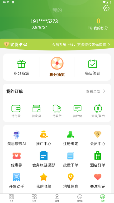 美宸健业app