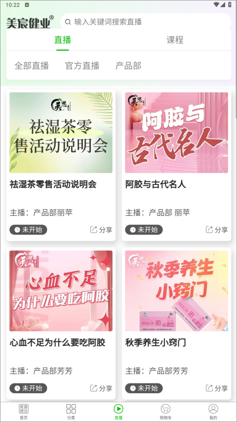 美宸健业app