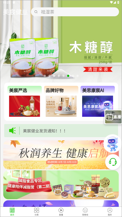 美宸健业app