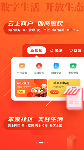 浙江农商银行app