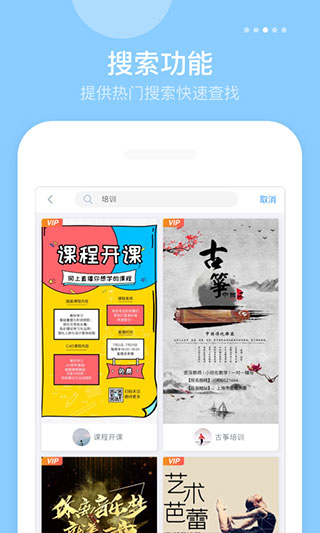 微商海报制作软件app