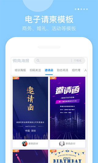 微商海报制作软件app