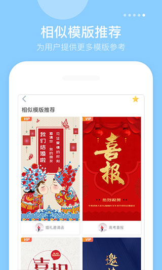 微商海报制作软件app