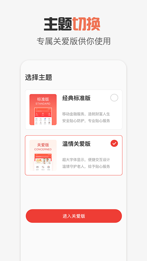 达州银行app客户端