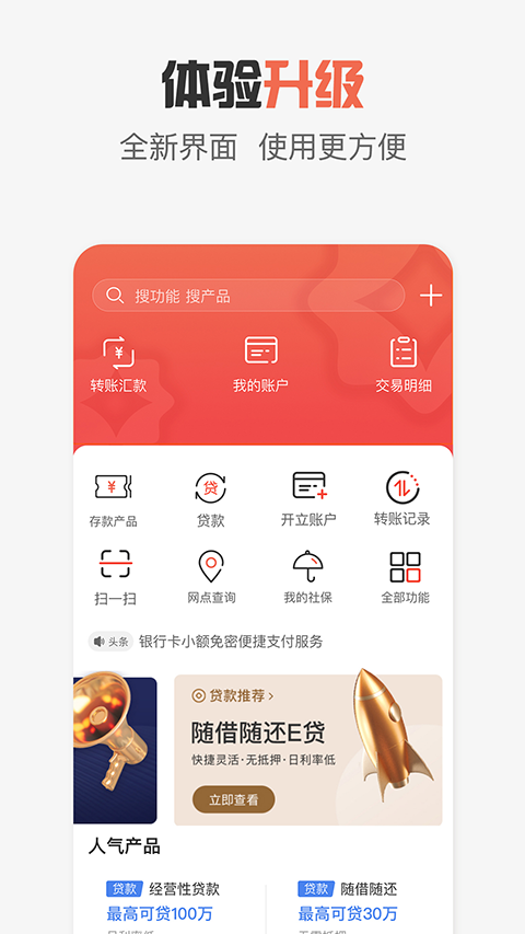 达州银行app客户端