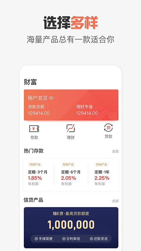 达州银行app客户端