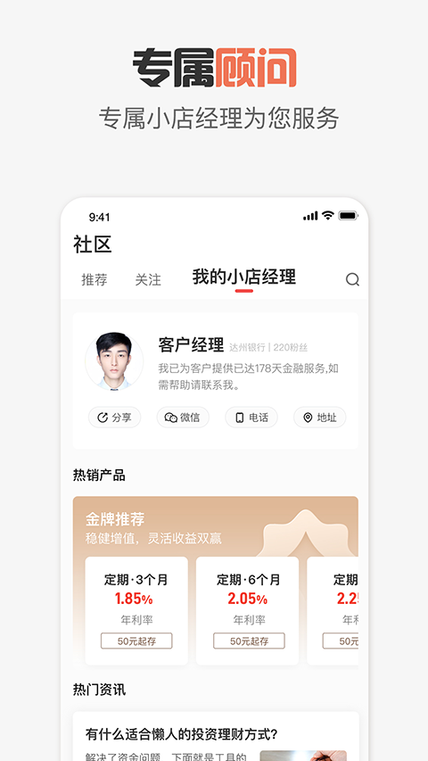 达州银行app客户端