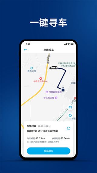 一汽大众app