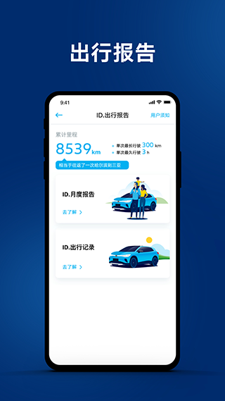 一汽大众app