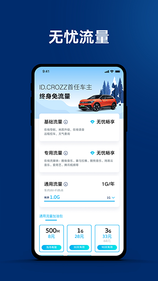 一汽大众app