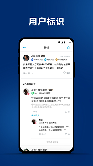 一汽大众app