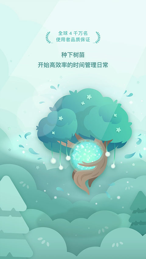 forest专注森林本