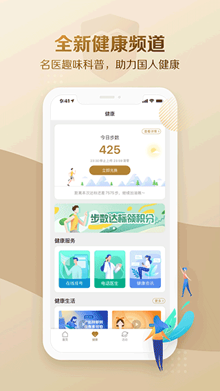 大家保险app