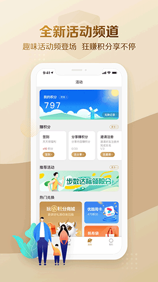 大家保险app