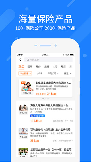 中民保险网app