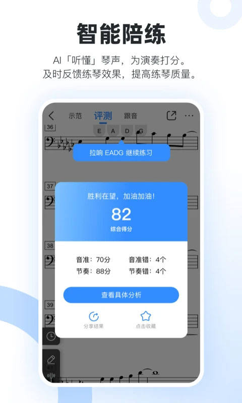 一起练琴app