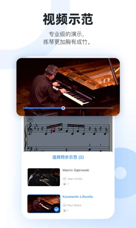 一起练琴app