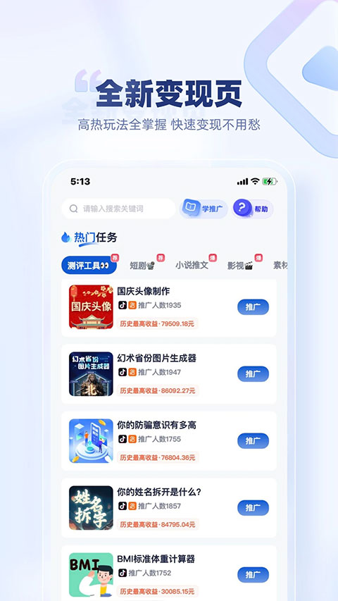 创作猫app