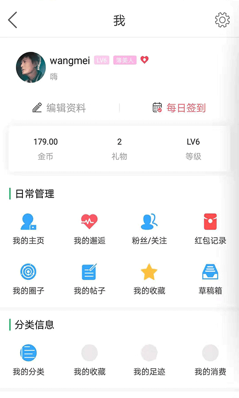 灵通资讯app