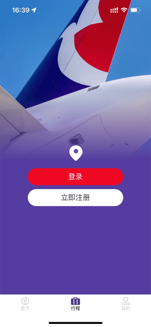 澳门航空app软件封面