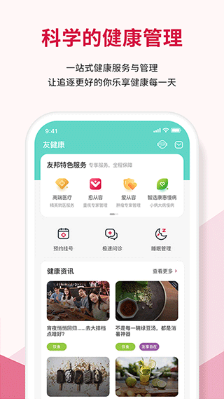 万顺车主app软件封面