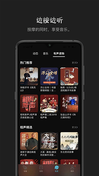 瑞多app软件封面