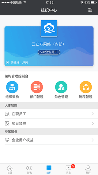 云装天下app软件封面