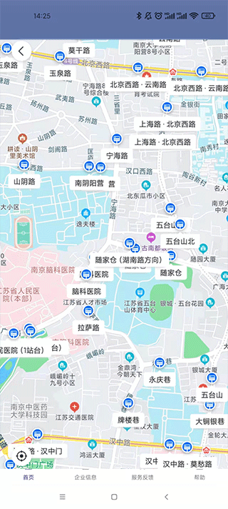 南京公交在线app软件封面