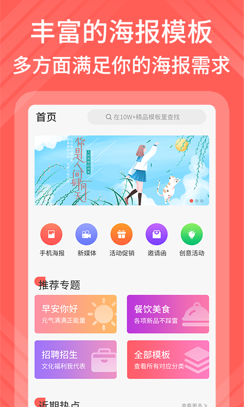 海报模板制作软件封面