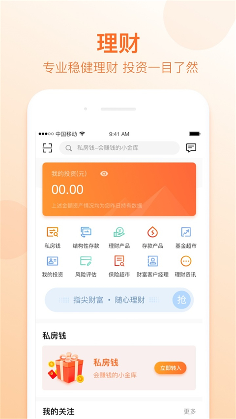 哈尔滨银行app