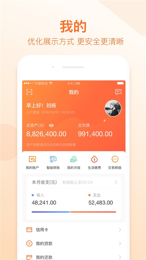 哈尔滨银行app