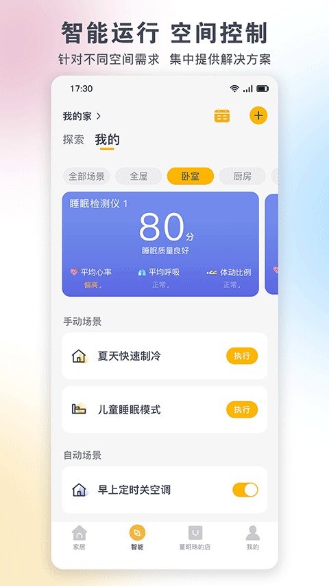 格力+app