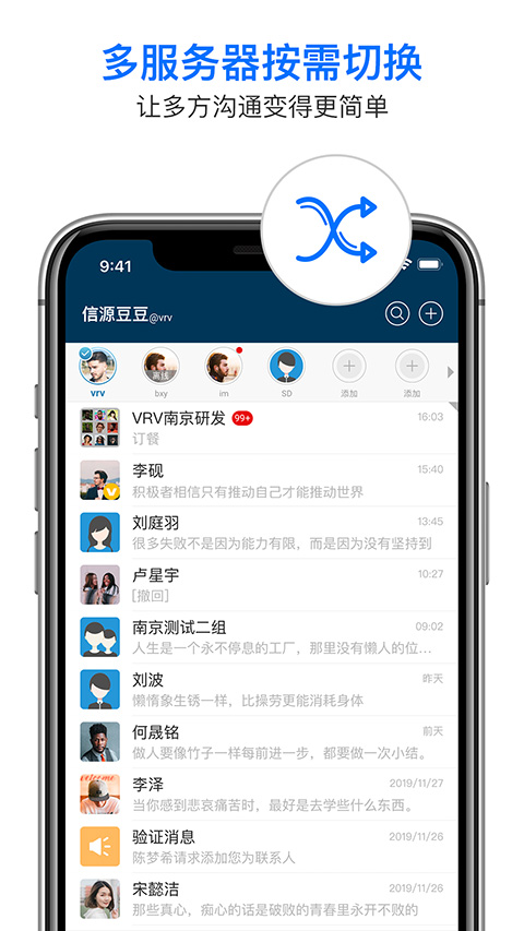 信源密信app