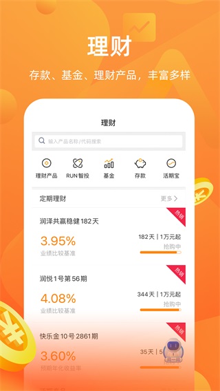 华润银行银行app