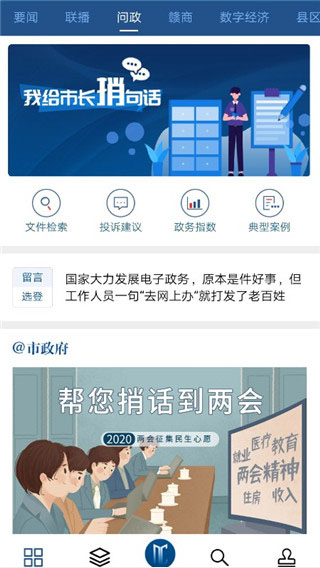 洪观新闻app