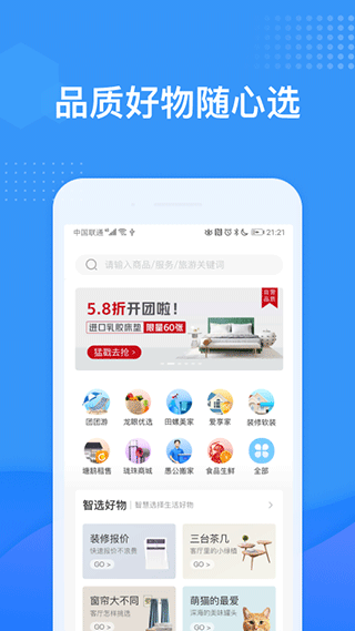 龙湖U享家app