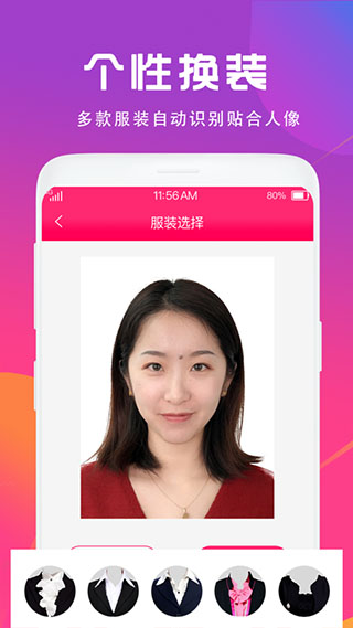 证件照制作相机app