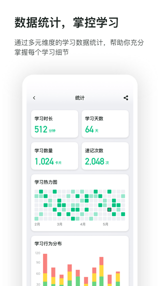 滑记app