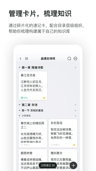 滑记app