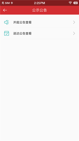 吉林智慧人社app