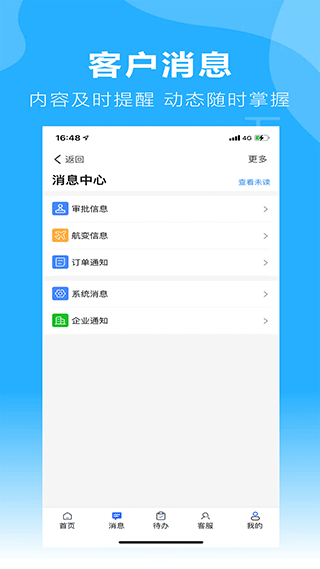 柒个贰商旅app