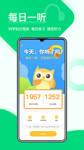 在线助教学生端app