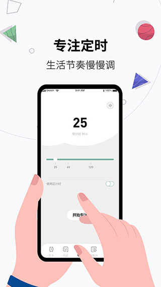 习惯打卡养成app软件封面