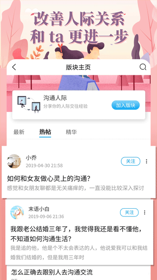 轻知识app