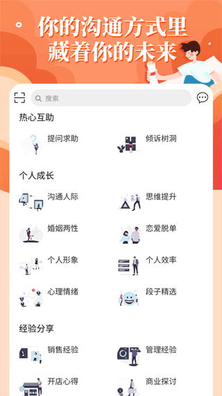 轻知识app