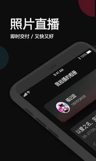 优拍云摄影app