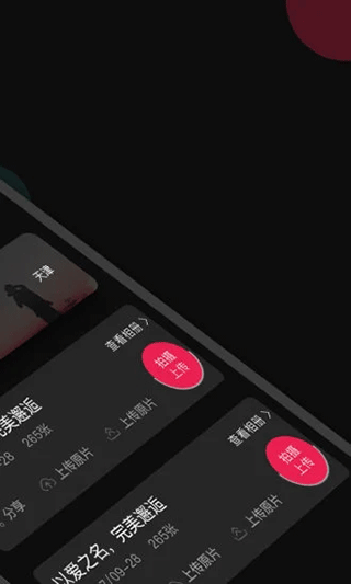 优拍云摄影app