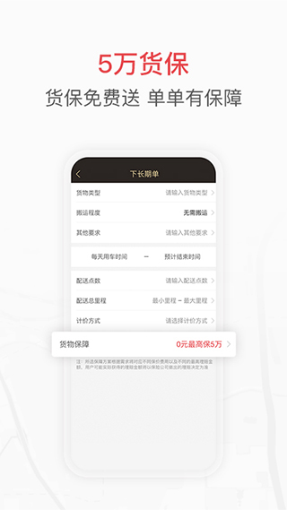 快狗打车企业版app软件封面