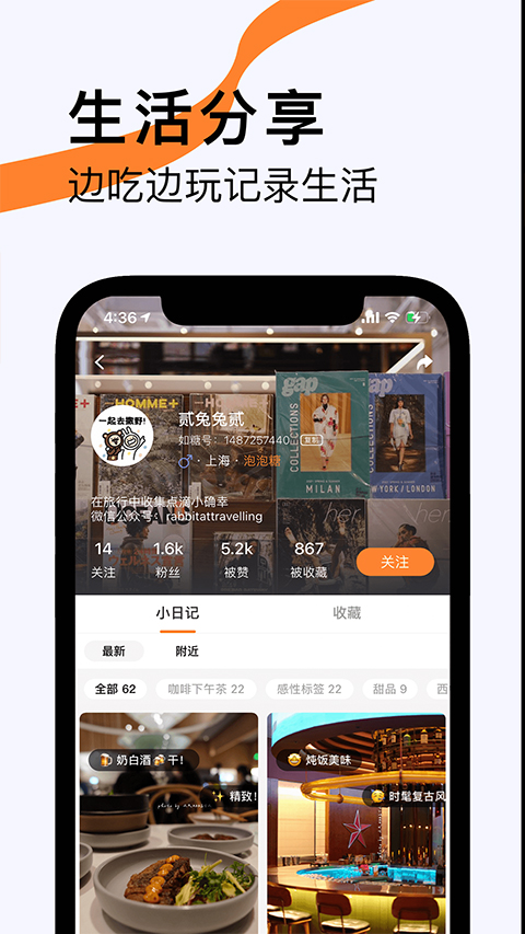 如糖app