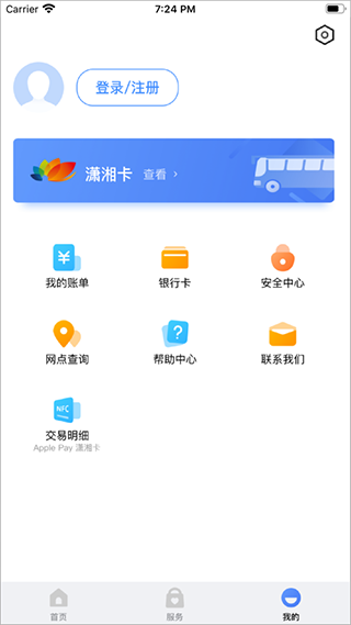 潇湘一卡通app软件封面